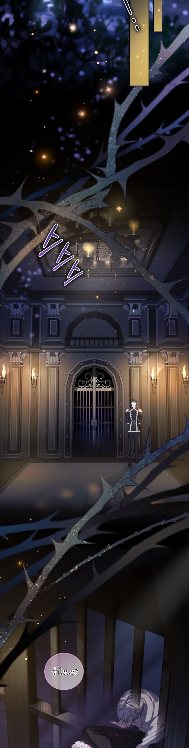 พระเอกคลั่งรักกำลังจะกักขังฉัน , The Obsessive Maniac Is Trying To Confine Me ตอนที่ 1 - รูปที่ 2